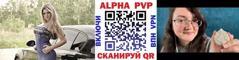А ПВП кристаллы  кракен ONION  Катав-Ивановск 