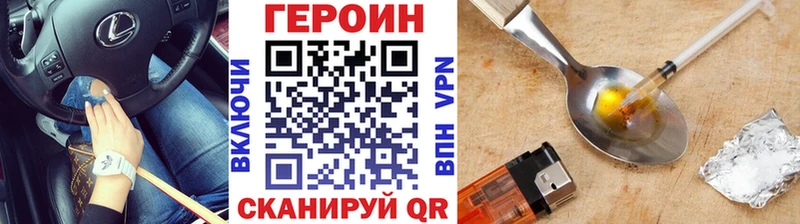 ГЕРОИН герыч  гидра tor  Катав-Ивановск 