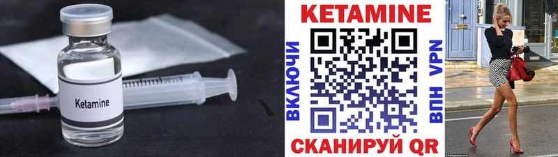 Кетамин VHQ  Катав-Ивановск 