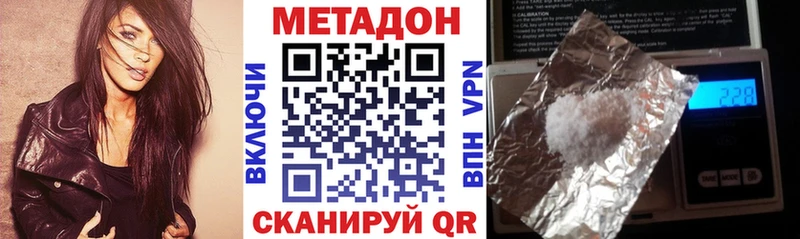 МЕТАДОН белоснежный  Катав-Ивановск 